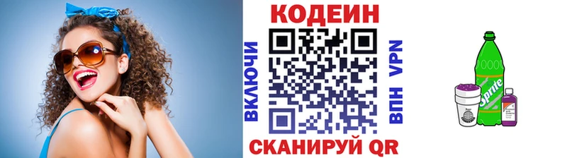 blacksprut ТОР  где найти   Старая Купавна  Кодеин напиток Lean (лин) 