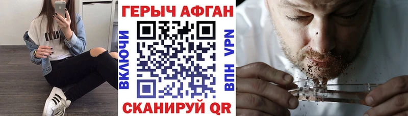 Героин VHQ цены Старая Купавна