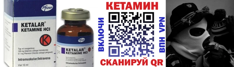 купить   Старая Купавна  КЕТАМИН VHQ 