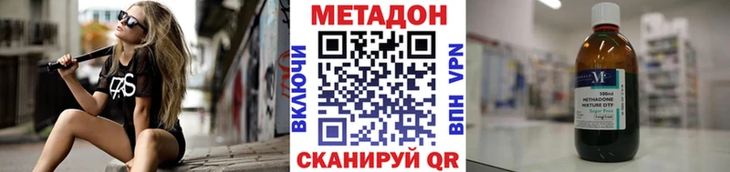 цены наркотик Старая Купавна МЕТАДОН methadone